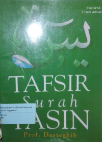 Tafsir surah Yasin